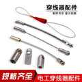 Wire threader connector, pipe threader with wheel, spring head connector, tightener, bullet head
