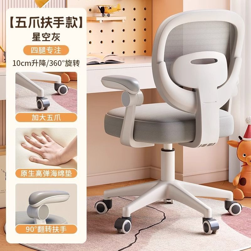 Children's study chair - adjustable height desk chair for elementary school students, comfortable seating for extended writing and homework