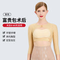 Special body shaping garment for arm fat bag liposuction surgery, auxiliary breast reduction, back arm liposuction shaping garment, first stage of strong pressure