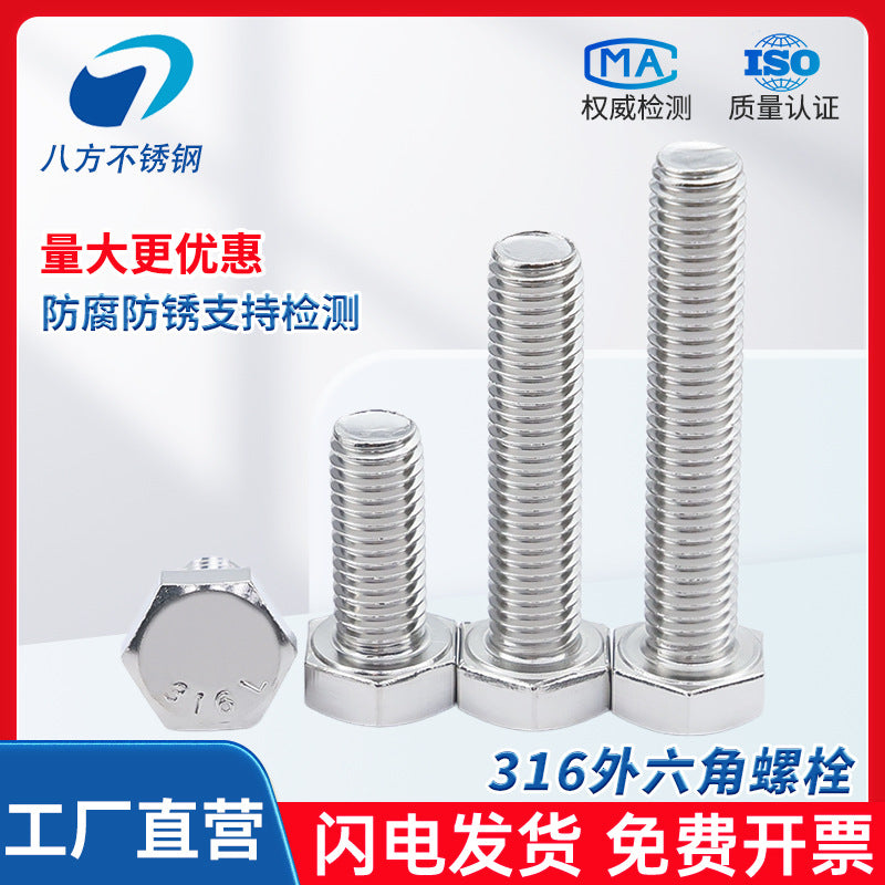 316L stainless steel outer hexagon bolt full thread hexagon head screw M16M18M20M22M24 anti-rust