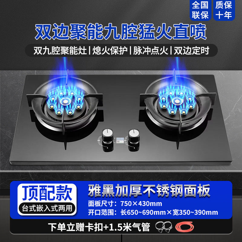 Wholesale nine-chamber gas stove double stove for home natural gas table built-in stove liquefied gas stove fierce burner