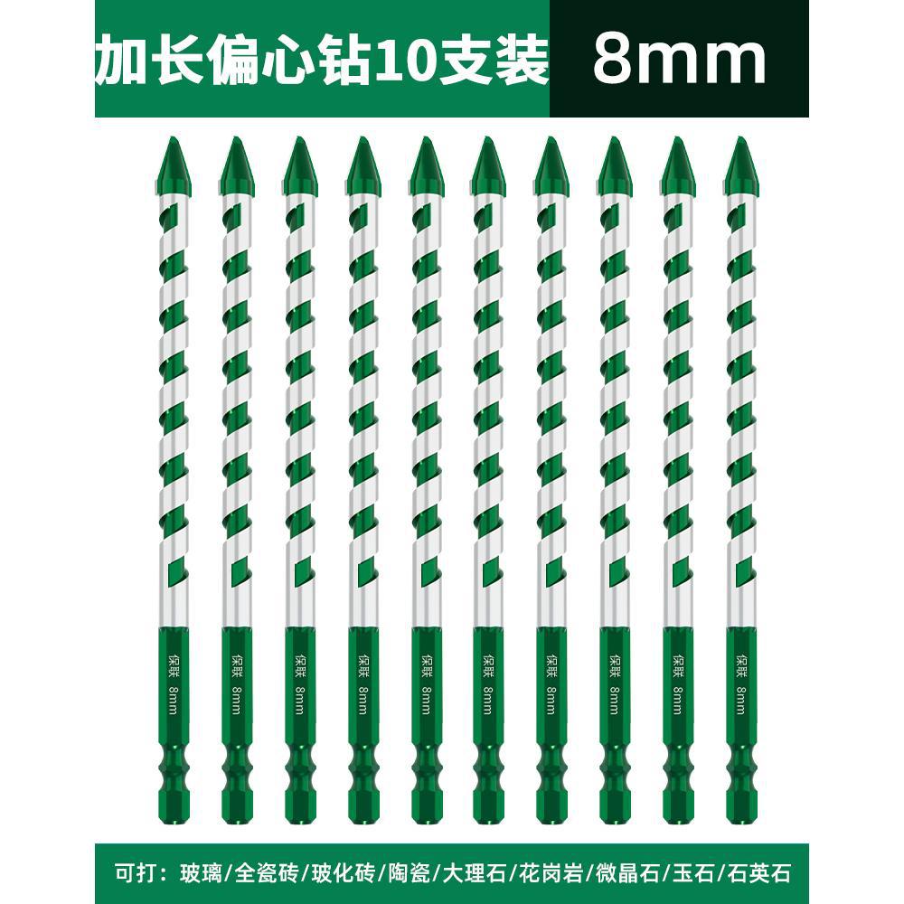 Baolian ceramic eccentric drill extended tile glass marble concrete stainless steel punching super hard crooked drill