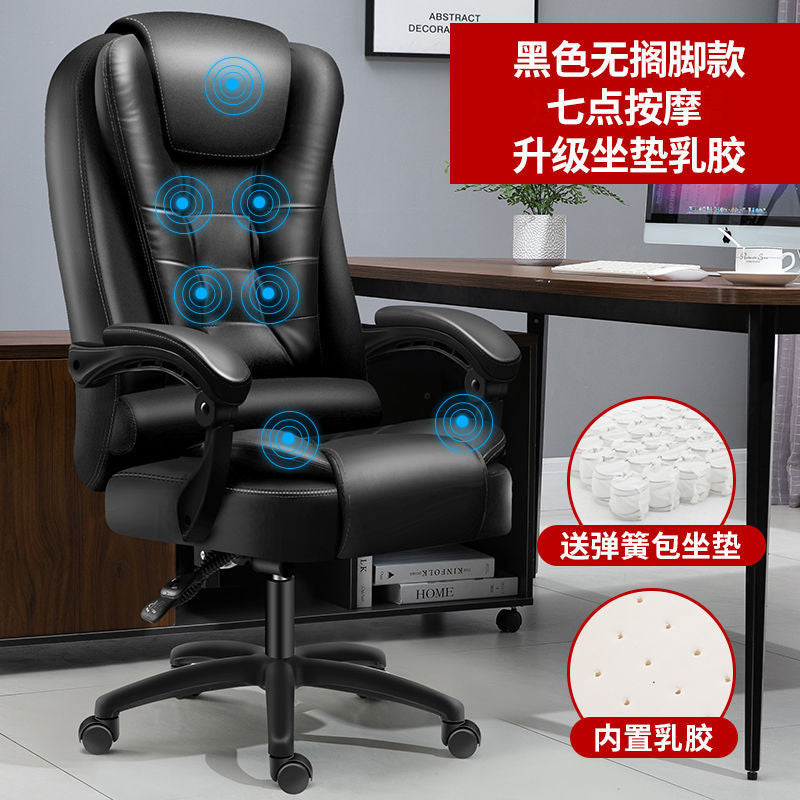 Computer Chair Internet Cafe E-sports Chair Computer Chair Home Office Chair Raw Lifting Electric Boss Chair with Latex