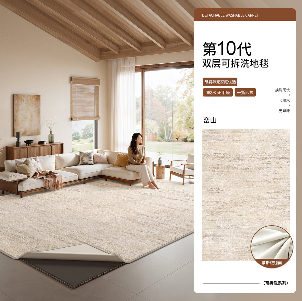 Removable and washable carpet living room new arrival wabi-sabi cream style double layer machine washable stain-resistant bedroom bedside coffee table carpet floor mat
