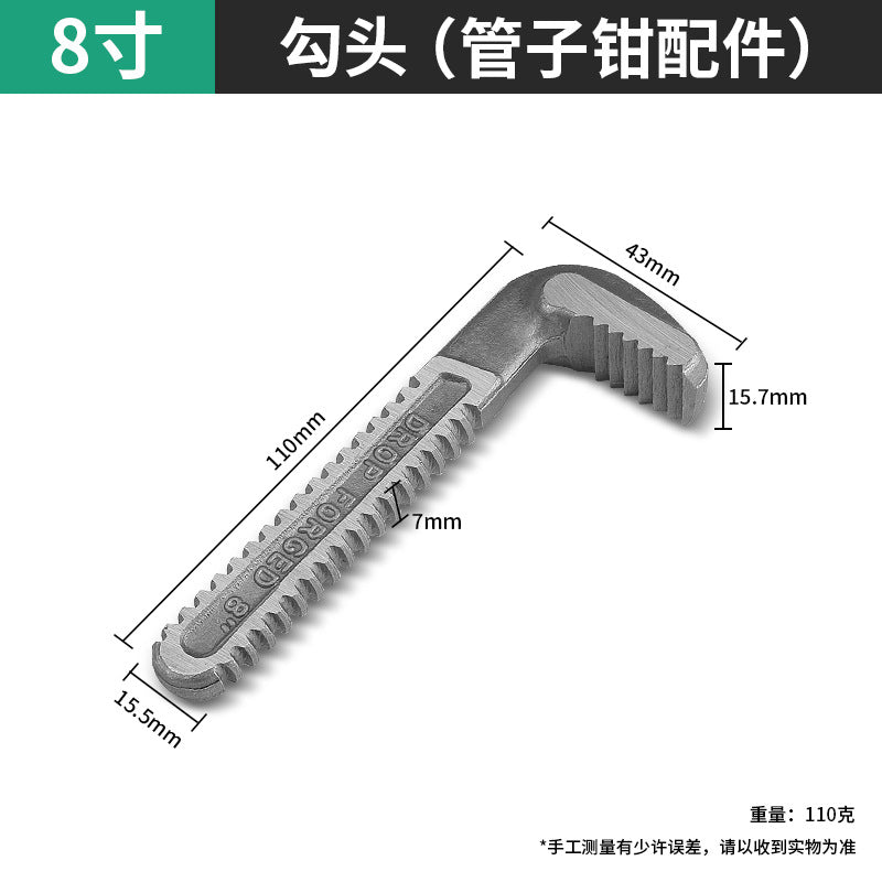 Baolian pipe wrench accessories industrial grade hook bottom tooth plate adjustment nut hook 7-head tooth movable parts