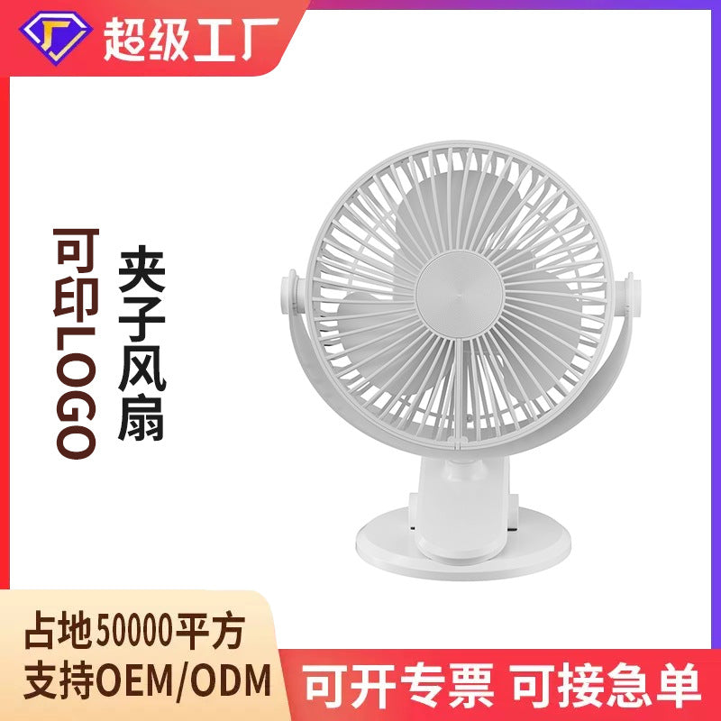 Summer must-have new wall-mounted desktop multi-scene application kitchen office small fan USB night light fan