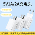 5v 2a charger - standard, european, and us plug options - charging adapter for headphones, bluetooth devices, iphones, and usb devices