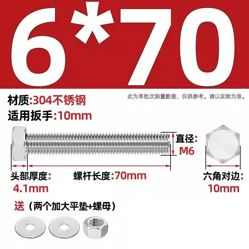 304 stainless steel outer hexagon through wall screws, nuts, full half teeth, full teeth, extended bolts, pair threading screw sets