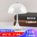 Nordic bedside bedroom cross-border table lamp headlamp eye protection touch usb table lamp night light bedside lamp bud charging