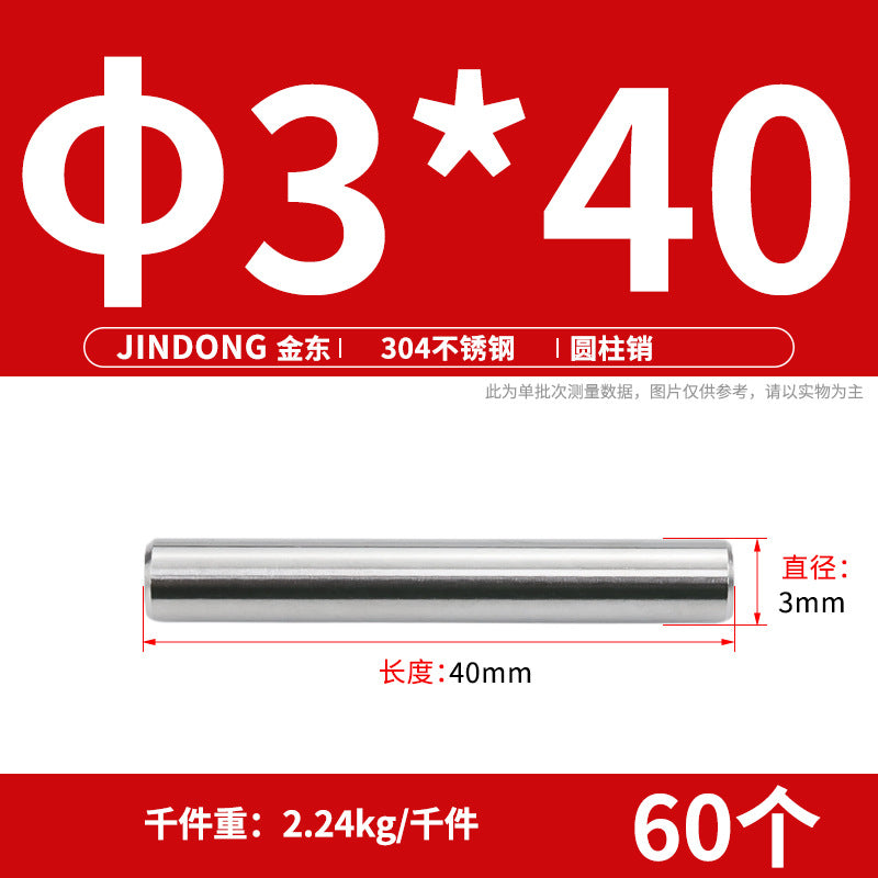 304 cylindrical pin stainless steel GB119 cylindrical needle roller positioning pin solid fixing pin 3 4 5 6 8 10