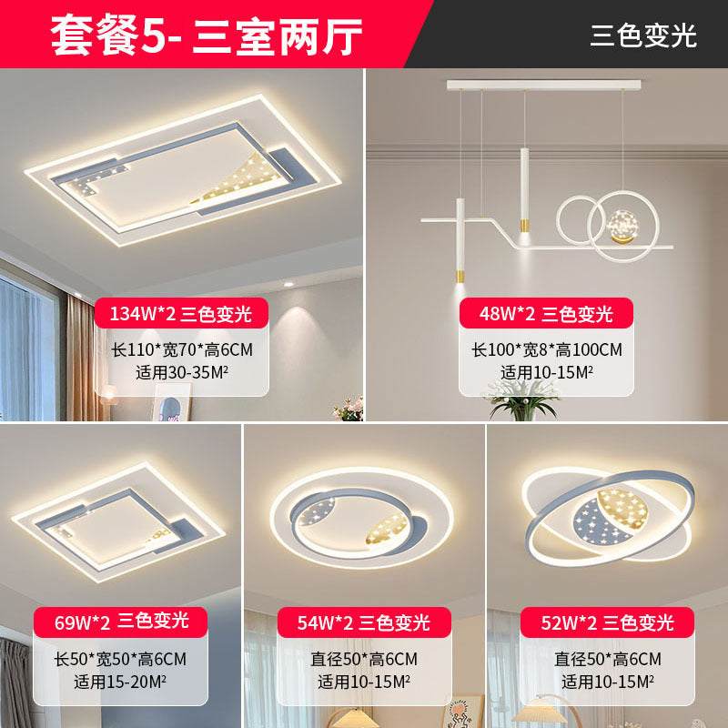 Living room ceiling light simple modern 2025 new Nordic star room hall master bedroom lighting whole house package