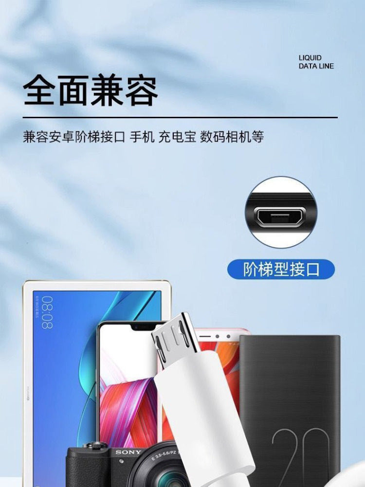 Android extended trapezoid data cable, compatible with vivo, huawei, oppo, honor, and universal for mobile phones and car chargers (supports fast charging)
