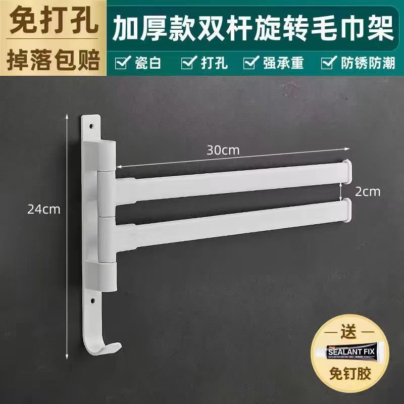 No punching bathroom rotate multi-pole towel rack movable pole towel bar bathroom hanging rack storage rack hanging pole drying