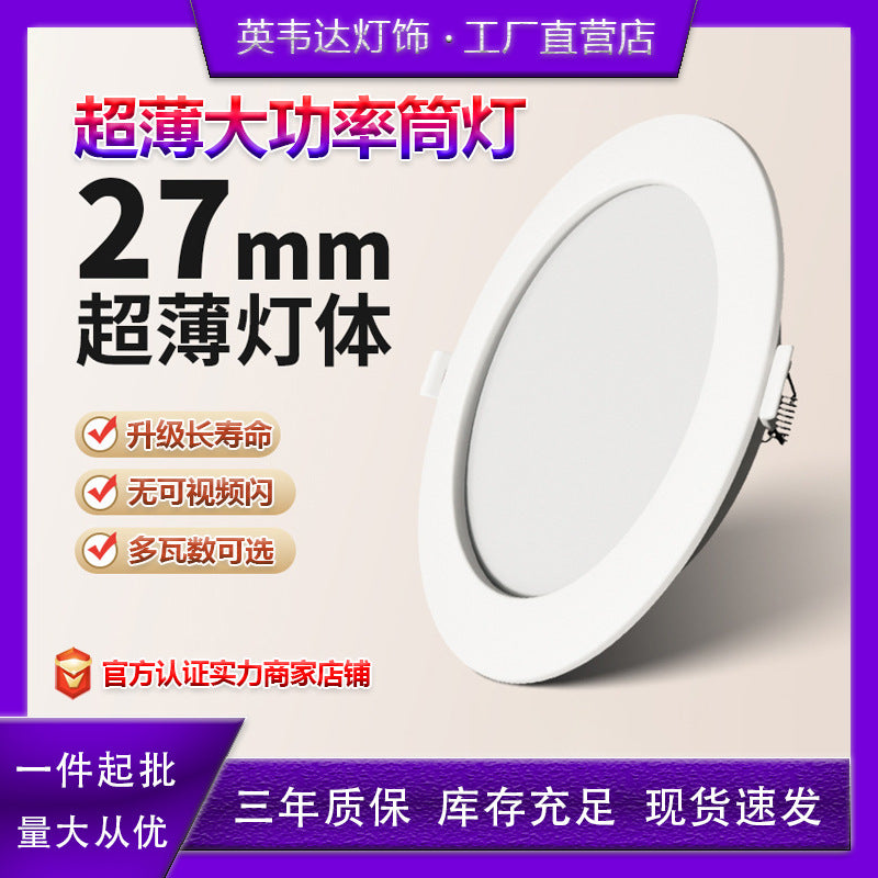 Led downlight opening 4 inches 5 inches 3 inches 6 inches 9w hole light 12w18w15 cm 8cm ceiling light engineering model