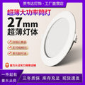 Led downlight opening 4 inches 5 inches 3 inches 6 inches 9w hole light 12w18w15 cm 8cm ceiling light engineering model