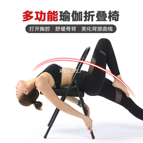 Professional yoga chair Yoga auxiliary chair bold and thickened Iyengar folding chair fitness auxiliary frame