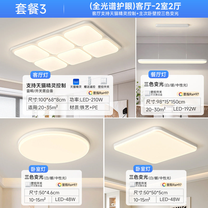 Living room light ceiling light simple modern atmosphere bright hall main light lighting package full spectrum eye protection ceiling light
