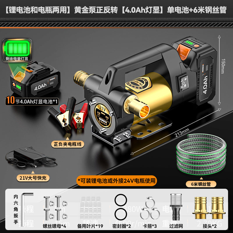 Electric oil pump lithium battery neutral diesel pump oil and water dual-purpose small oil pump self-priming pump portable refueling handy gadget