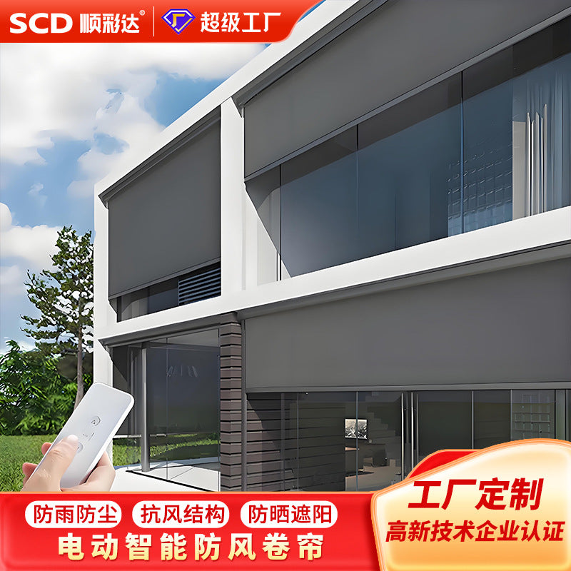 Smart aluminum alloy windproof roller shutter electric windshield sunshade heat insulation adjustable outdoor courtyard balcony wind deflector