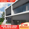 Smart aluminum alloy windproof roller shutter electric windshield sunshade heat insulation adjustable outdoor courtyard balcony wind deflector