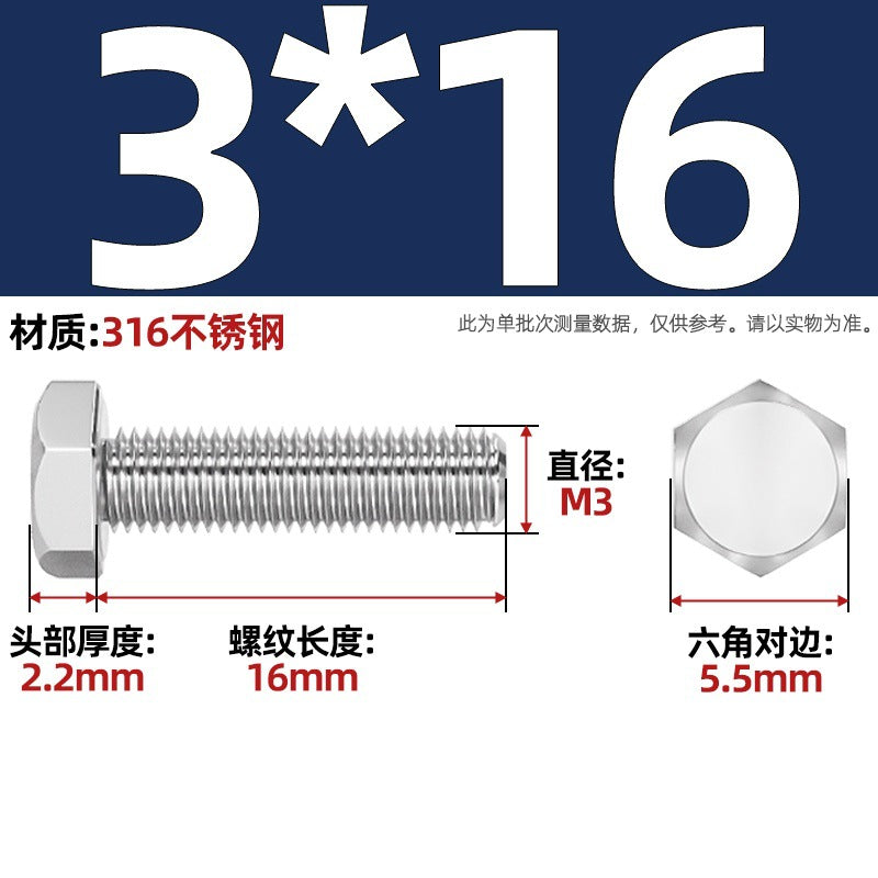 316 stainless steel outer hexagon screw GB30 extended full thread screw bolt Daquan 6 corner head M3M4M18M20