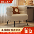 Nordic style lambswool single casual chair plaid makeup chair cute for home small sofa cross-border accessible luxury round stool
