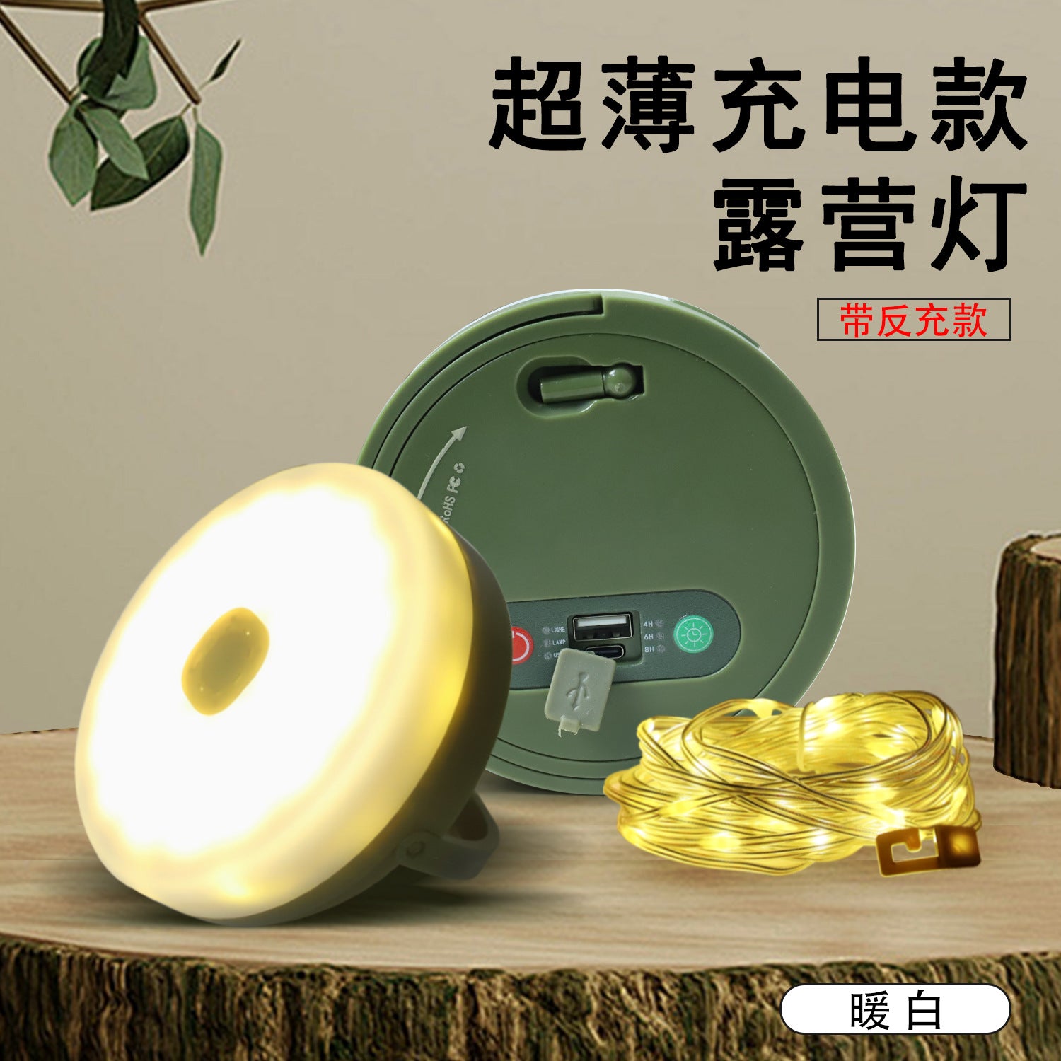Solar outdoor camping light tent emergency ambient light lighting tape measure storage camping light string