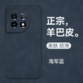 Sheepskin leather suitable for oneplus 11 mobile phone case 1+ace2 frosted velvet skin-friendly 1+9pro all-inclusive luxury protective case