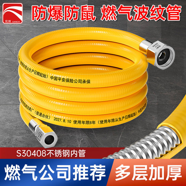 The manufacturer supplies 304 stainless steel gas bellows, gas pipe water heater pipes, gas natural gas metal hoses