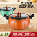 New pumpkin pot - large capacity, slightly pressurized cooking pot for home use - multi-functional non-stick soup pot - universal for stoves - ideal for export gifts