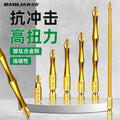 Baolian non-slip titanium-plated anti-impact strong magnetic cross bit high torque hand drill electric screwdriver super hard screwdriver bit