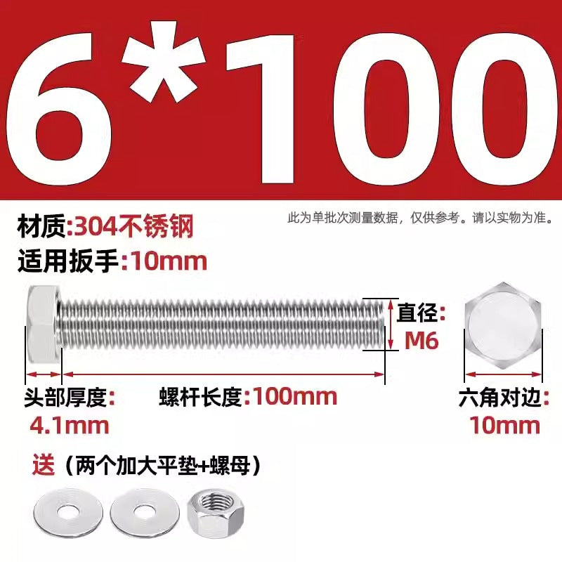 304 stainless steel outer hexagon through wall screws, nuts, full half teeth, full teeth, extended bolts, pair threading screw sets