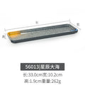 56013 [starry sea] - premium thickened edition