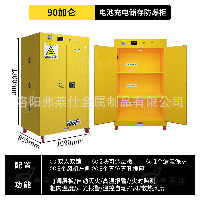 Industrial lithium battery charging cabinet Lead battery fire protection cabinet Safety box Household electric battery car charging explosion-proof cabinet