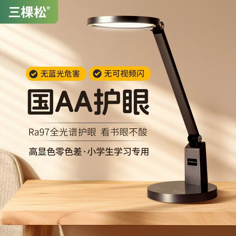 Three Pine Full Spectrum National AA Eye Protection Desk Lamp LED Primary School Students Learning Children's Dormitory Desk Lamp