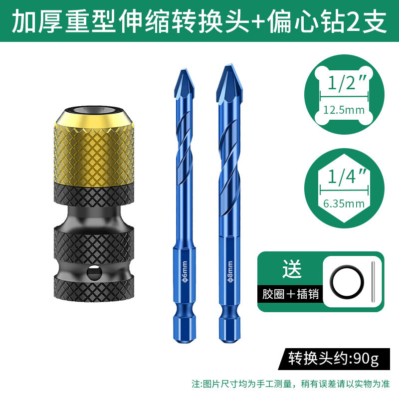 Baolian Electric Wrench Converter Universal Accessories Daquan Drill Bit Air Cannon Telescopic Sleeve Collet Adapter