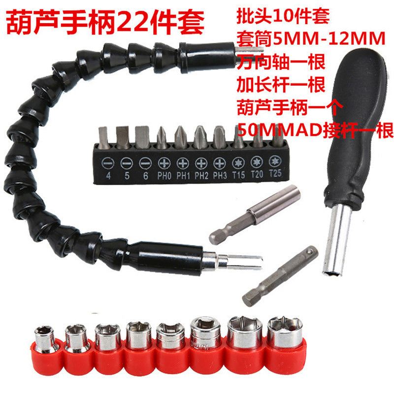 Large quantity from excellent set box sleeve tool, electric drill charging drill matching accessories, batch sleeve combination set