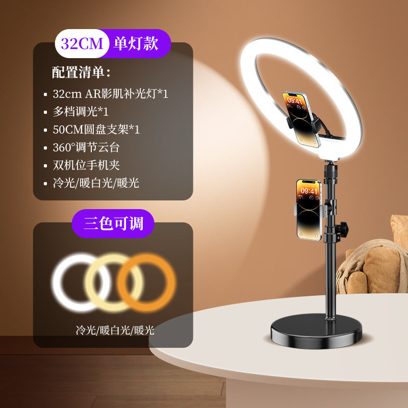 22 inch live broadcast filling light live streaming host special mobile phone holder beauty rejuvenation ring large aperture selfie lighting portrait