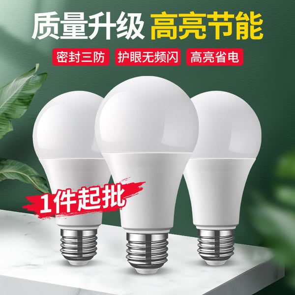 LED bulb wholesale, plastic-clad aluminum bulb lamp E27 screw highlight A bulb round head energy-saving lamp indoor desk lamp light source