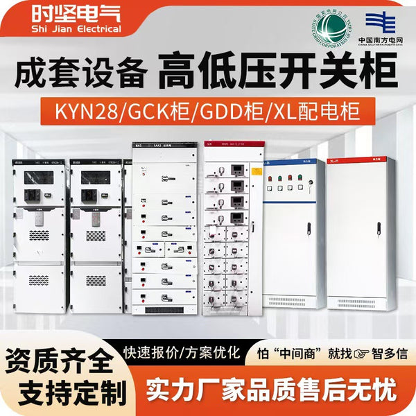 XL-21 low voltage power cabinet GGD high and low voltage switchgear complete set of distribution box capacitor compensation high and low voltage distribution cabinet
