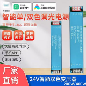 Integrated with mijia smart all-in-one 24v dual-color transformer bluetooth mesh 2.0 low-voltage led strip controller driver