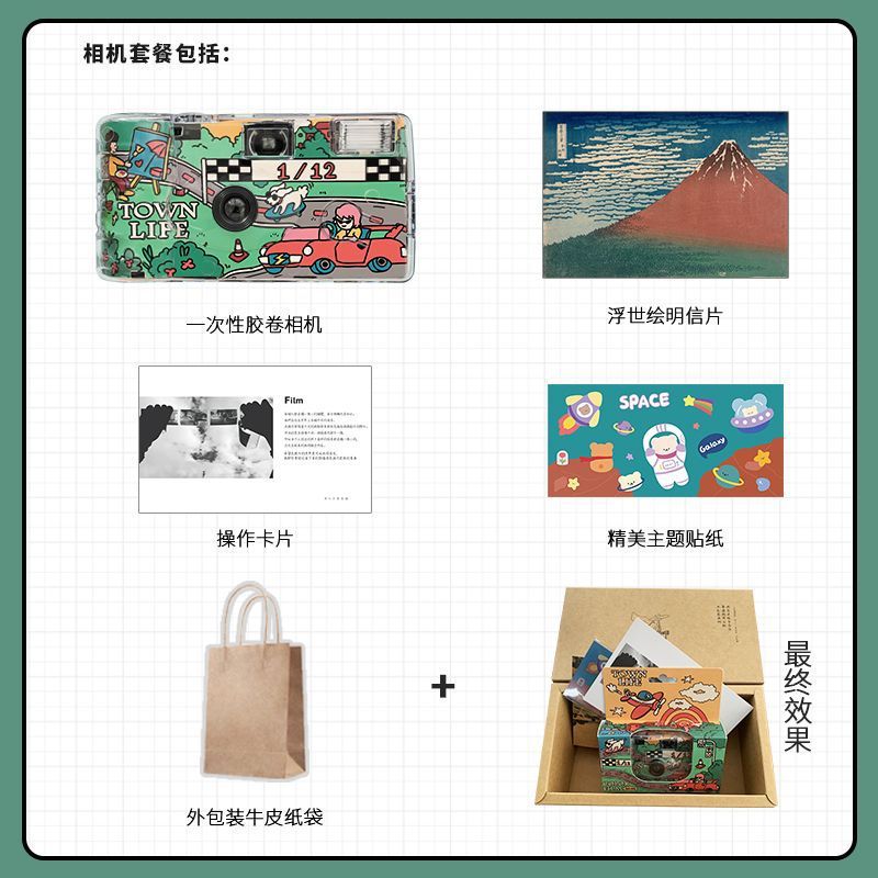 Retro disposable camera film camera film point and shoot camera bestie student birthday gift yan cai