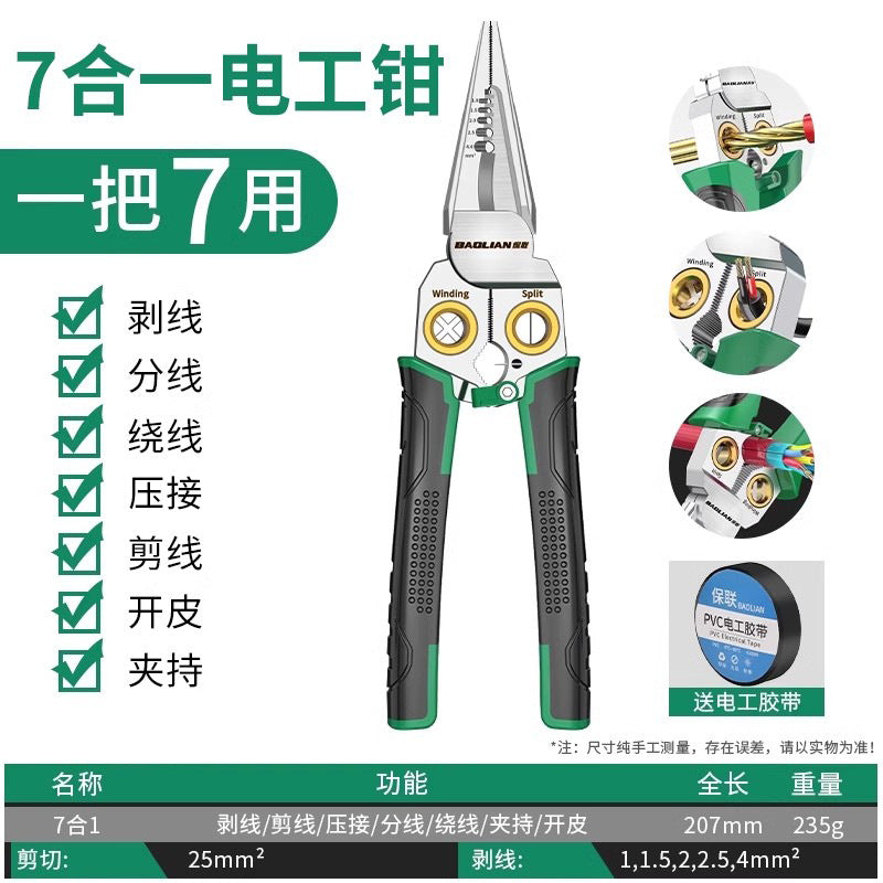 Baolian test electricity function 8-in-1 multi-function wire stripper, wire cutter, wire puller, electrician pliers, cable cutter, wire stripper, wire crimping pliers