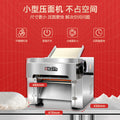 Commercial dough pressing machine, all-in-one dough kneading and noodle making machine, desktop multifunctional fully automatic dumpling skin maker, stainless steel rolling machine