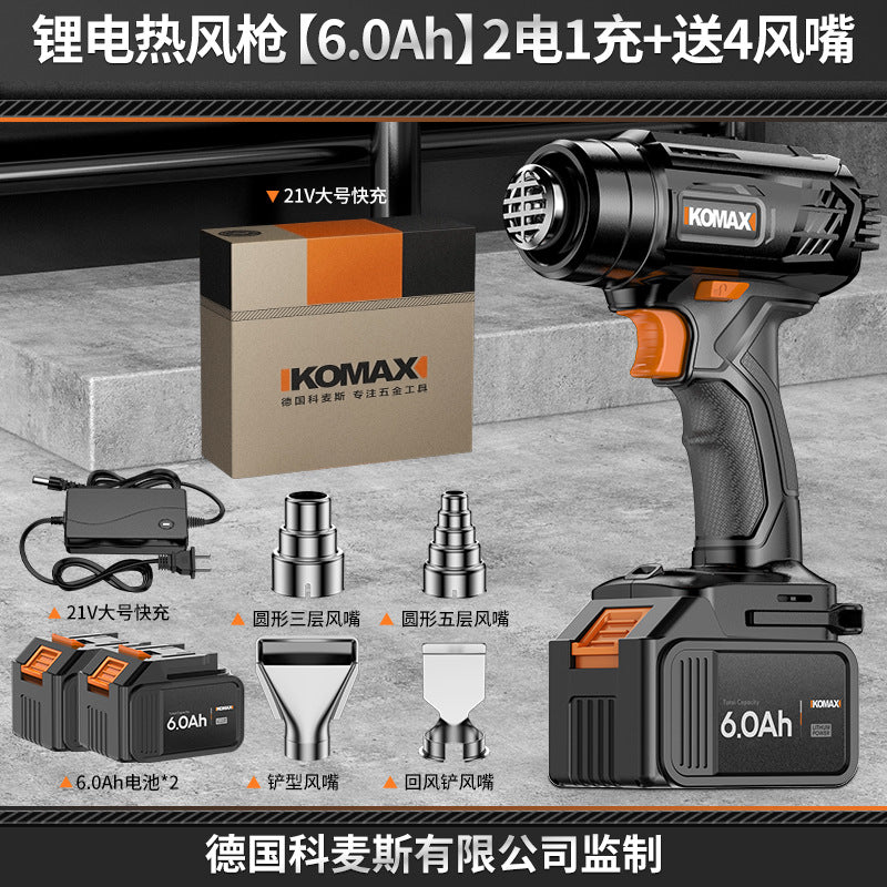 Lithium electric heat gun rechargeable small temperature-adjustable drying gun industrial film high-power portable heat shrinkable film wireless baking gun
