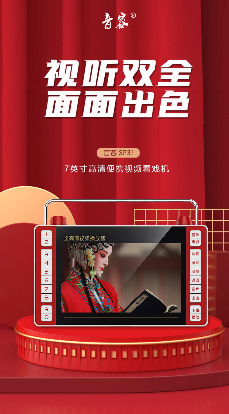 SP31 full viewing angle high definition theater machine 7.8 inch fast charging Mobile Pentium 4 loudspeaker singing square dance