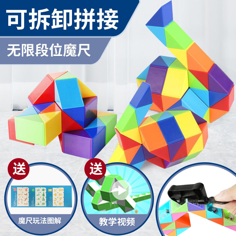 New variety rainbow magic ruler hollow colorful 24 sections 36 sections 48 sections 60 sections 72 sections rubik's cube educational kids toy