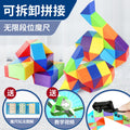 New variety rainbow magic ruler hollow colorful 24 sections 36 sections 48 sections 60 sections 72 sections rubik's cube educational kids toy