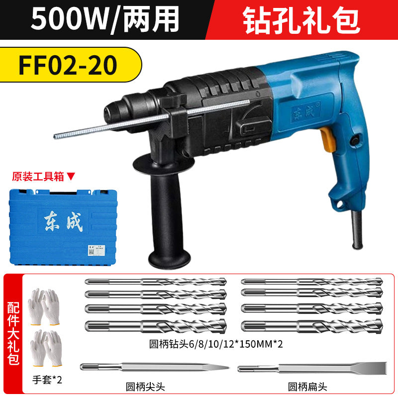 Dongcheng impact drill electric hammer dual-purpose dongcheng electric hammer dual-purpose electric hammer electric pick electric drill three-in-one light impact drill