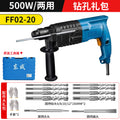 Dongcheng impact drill electric hammer dual-purpose dongcheng electric hammer dual-purpose electric hammer electric pick electric drill three-in-one light impact drill